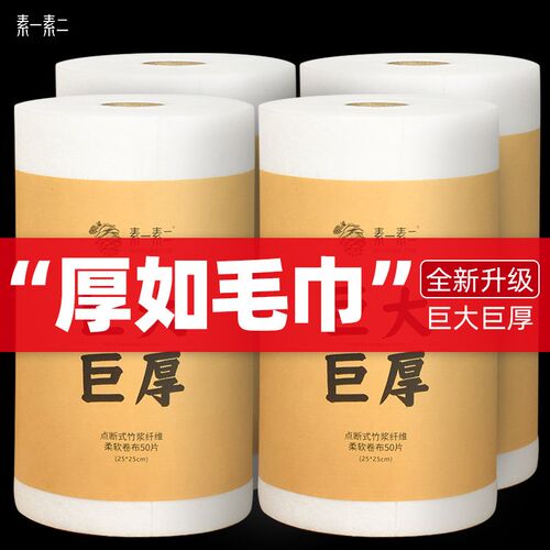 懒人抹布巨大加厚干湿两用厨房专用纸巾吸水吸油一次性家用洗碗布