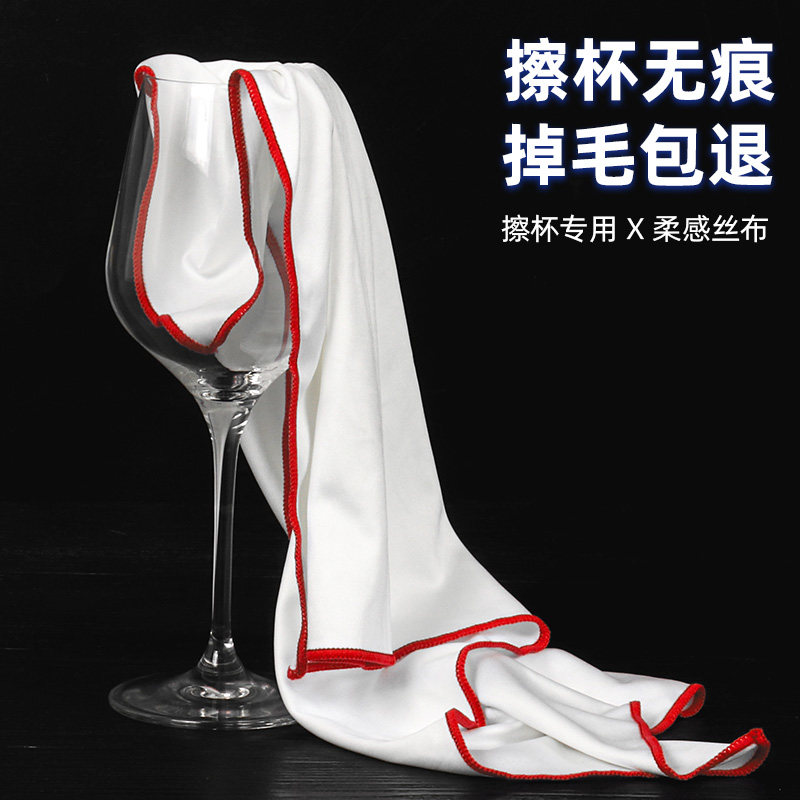 酒店擦红酒玻璃杯子专用抹布酒吧饭店打干口布专业无痕吸水不掉毛