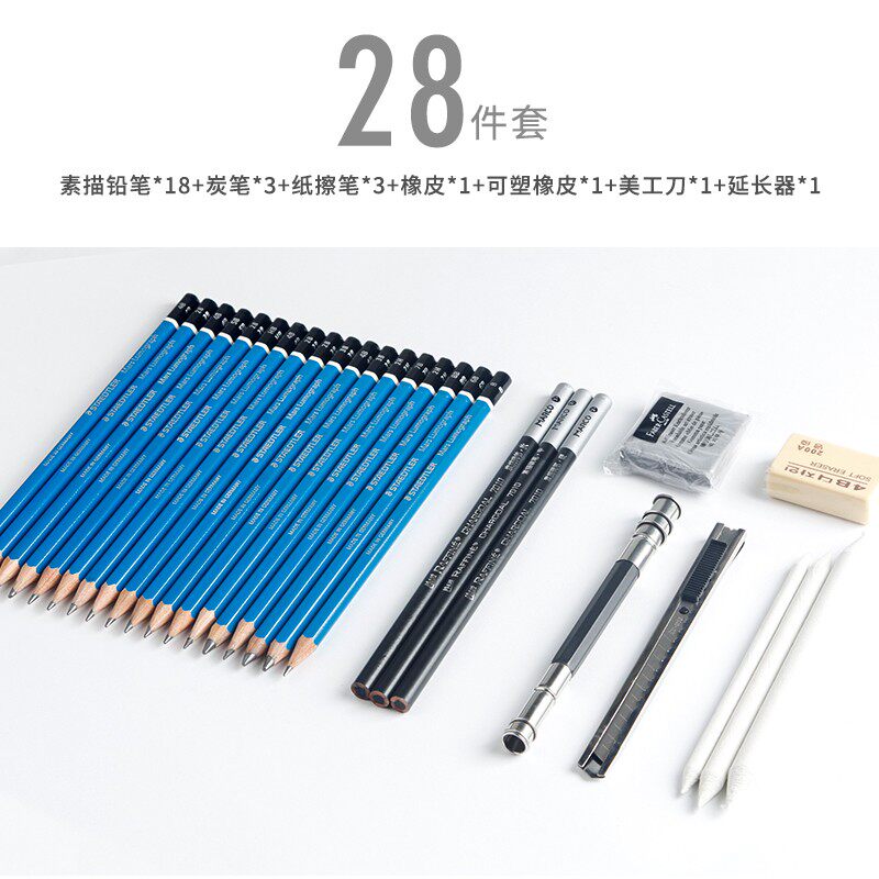 施德楼素描铅笔套装HB初学者2B笔帘学生用4B成人美术绘画用品工具