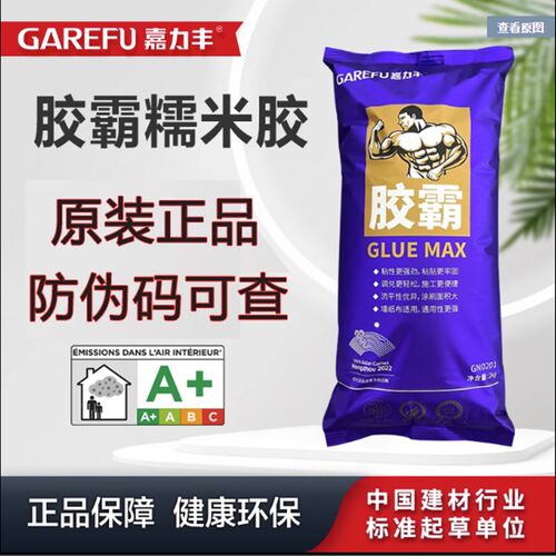 嘉力丰糯米胶水环保壁纸壁布墙纸墙布专用基膜家用大桶整箱渗透强