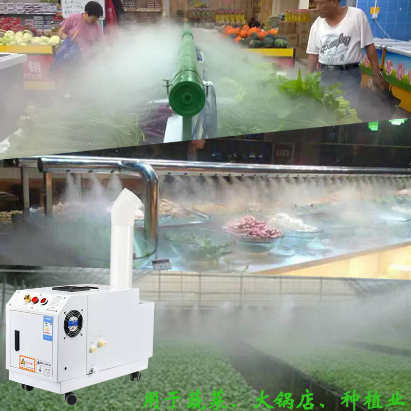 10公斤/小时工业加湿器大型车间仓库喷雾蔬菜保鲜火锅店食品厂