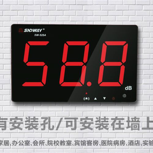 深达威壁挂式噪音计监测仪 大屏幕噪声仪分贝仪环境分贝DB检测仪