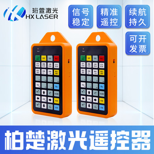 激光切割机柏楚遥控器无线手持盒