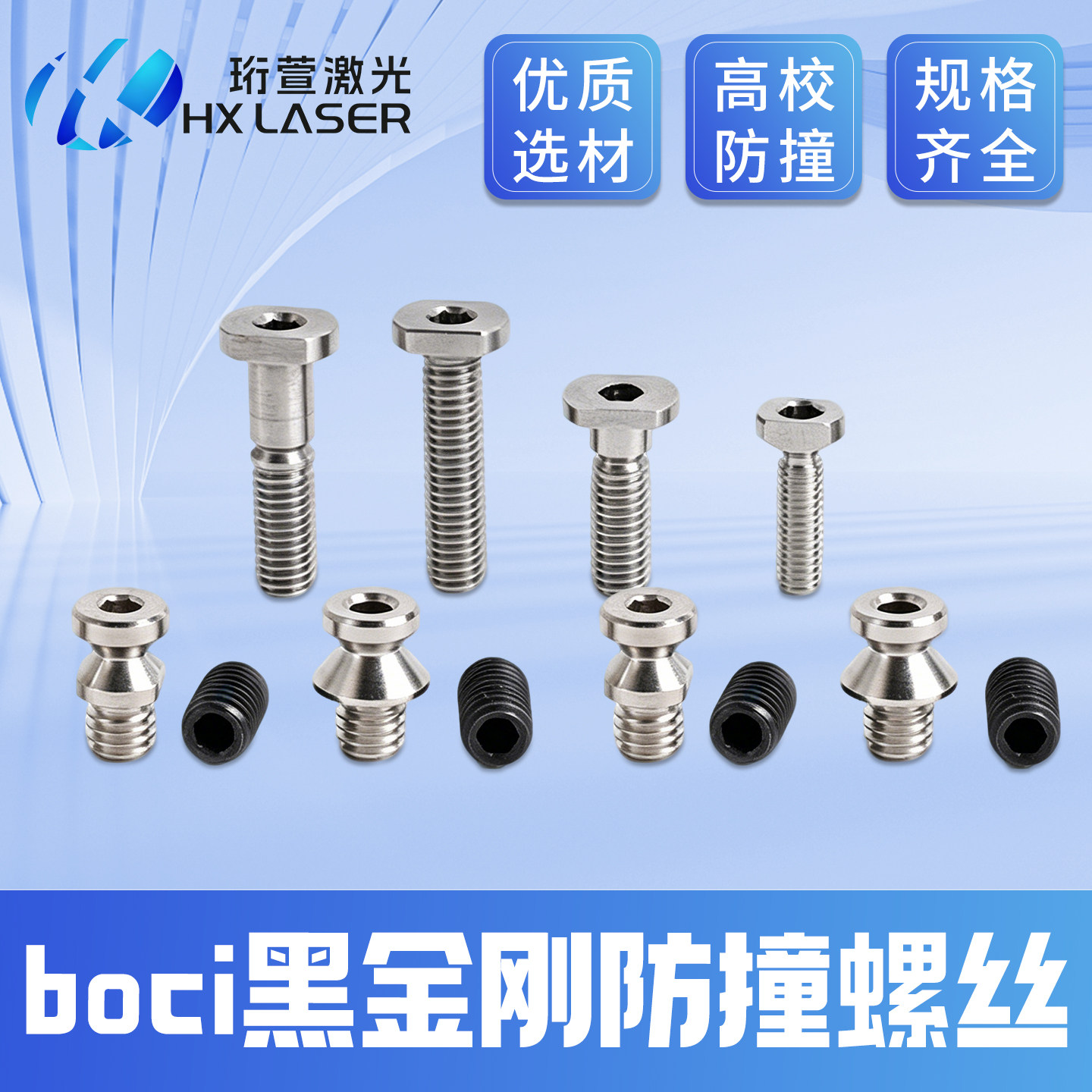 柏楚黑金刚防撞切割头防撞组件图片