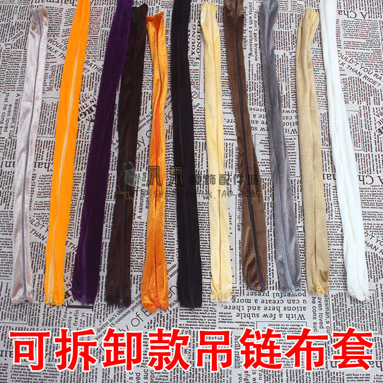 水晶吊灯绒布套 铁链黑色金色螺口白色吊链外套灯饰配件吊灯链套图片