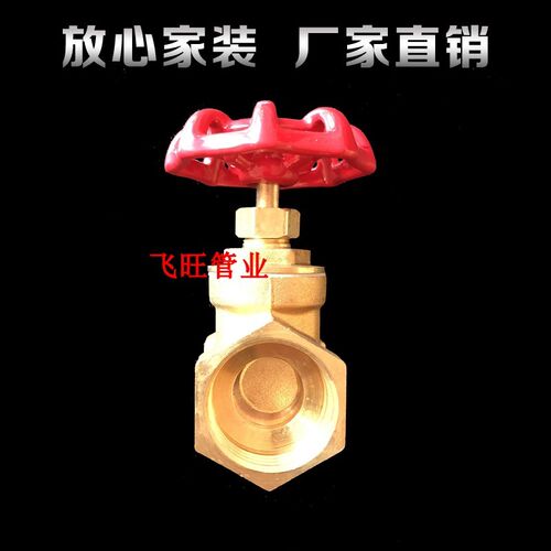 4分6分1寸加厚黄铜内丝闸阀DN15 20 32 50 63铜闸阀水管阀门开关