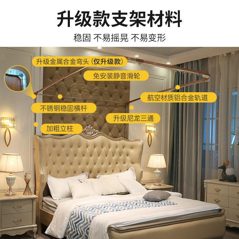导轨蚊帐2022新款家用卧室u型轨道落地加厚加密公主风高级免安装