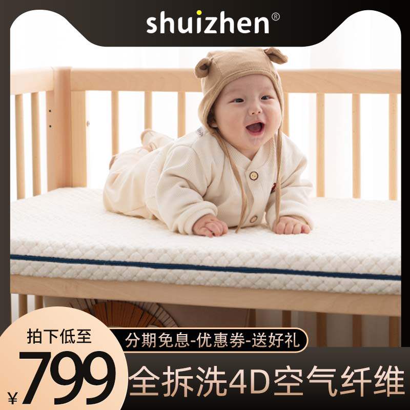 婴童床垫新生婴儿透气可水洗幼儿园垫子摇篮床垫宝宝睡垫可全拆洗