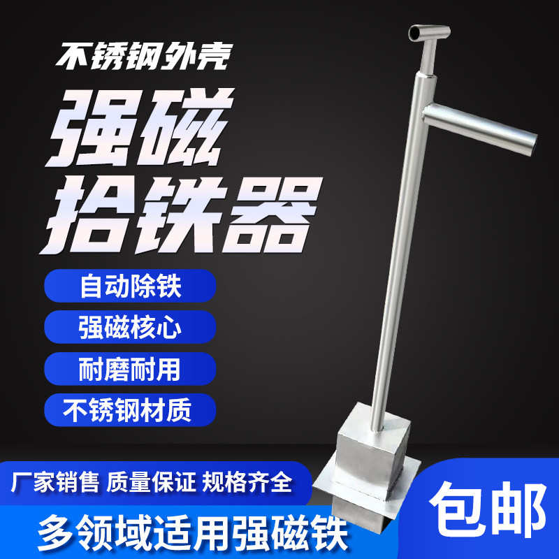 永磁拾铁器磁力打捞器捡铁工具自动除铁屑捡铁器铝膜吸钉吸铁神器