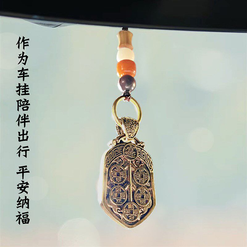 五帝钱母丨黄铜纯铜钥匙扣铜钱吊坠项链五帝钱汽车挂件挂饰品国风