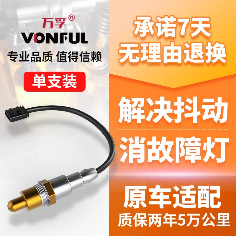 大众老新速腾迈腾b6帕萨特b5汽车传感器