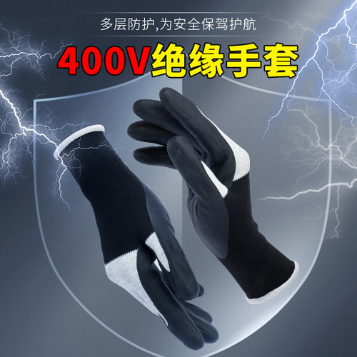 绝缘手套电工专用400V防触电静电低压380V带电接线作业家用专业