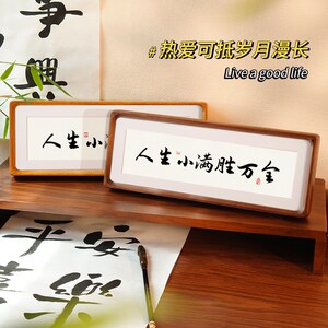 人生小满胜万全客厅酒柜电视柜装饰品摆件家居饰品桌面励志摆台