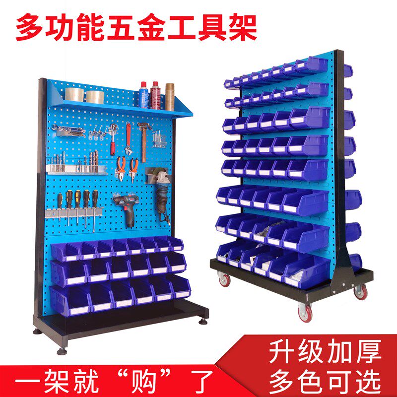 车间维修移动双面物料架五金方孔展示工具架洞洞板螺丝收纳置物架