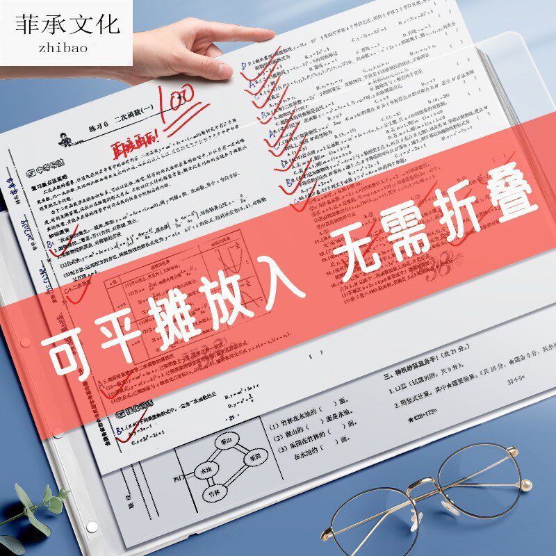 a3试卷收纳袋小学生卷子整理神器初中生文件夹多层插页高中生60页