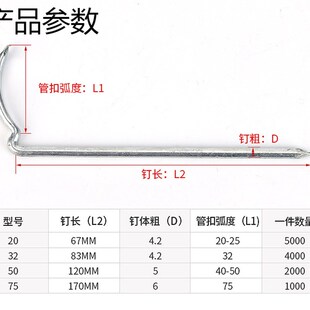 水管钩钉加长铁勾钉圆钉卡箍50管夹管卡7字勾丁20 32水管固定卡扣