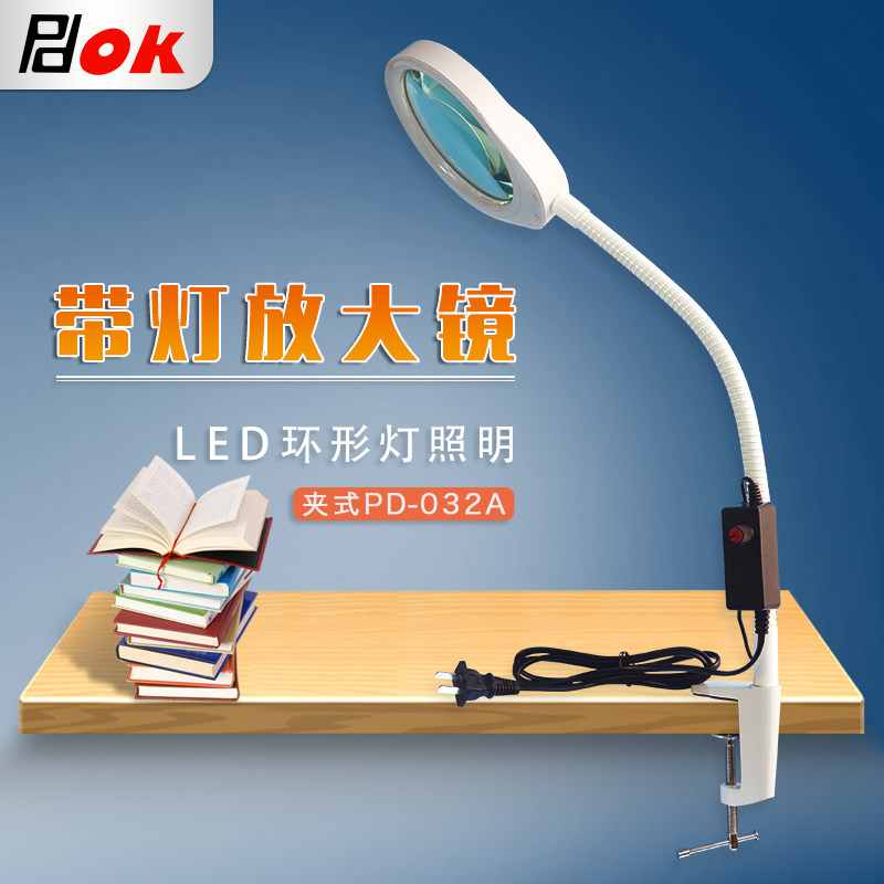 手机维修桌面夹式 台式放大镜台灯 36颗LED灯珠  亮度可调 8倍