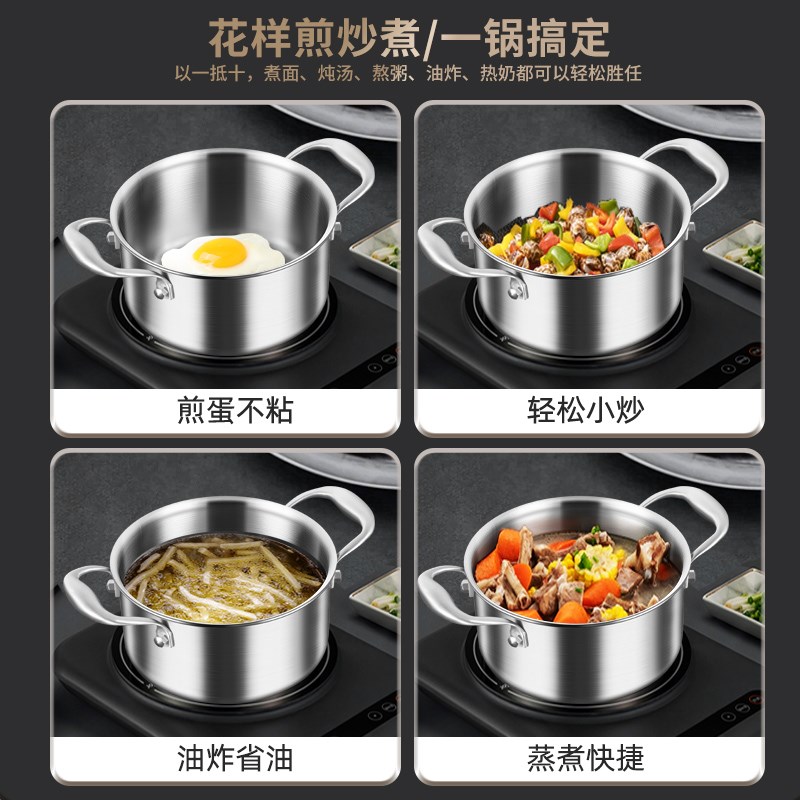 316不锈钢小汤锅迷你双耳奶锅宝宝辅食锅电磁炉火锅一人食小煮锅