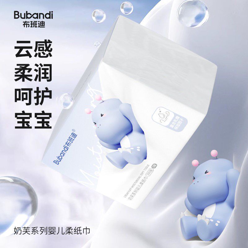 布班迪奶芙系列婴儿柔纸巾乳霜保湿便携新生儿宝宝专用乳霜手口巾