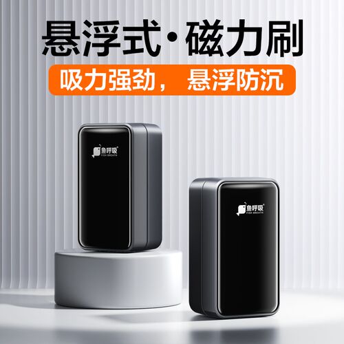 鱼缸磁力刷擦内壁玻璃缸壁刮藻刀除藻去水垢无死角清洁刷清洁神器