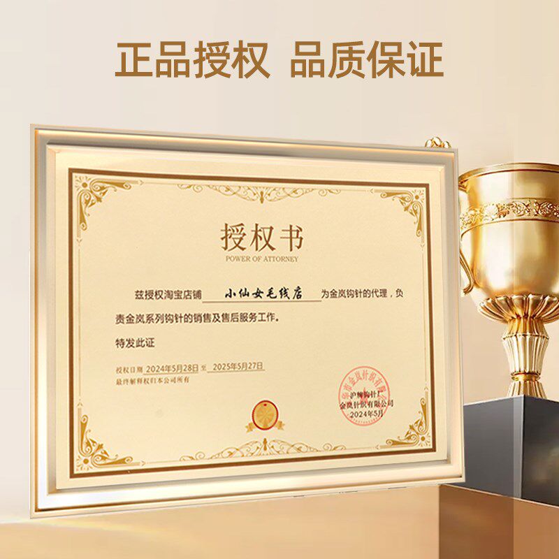 金岚钩针金兰乌木勾针发簪款微钩精抛针头手工编织工具全套装微勾
