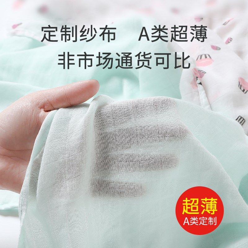 婴儿纱布盖毯超薄新生儿宝宝儿童夏季a类透气竹棉春秋凉被小毯子