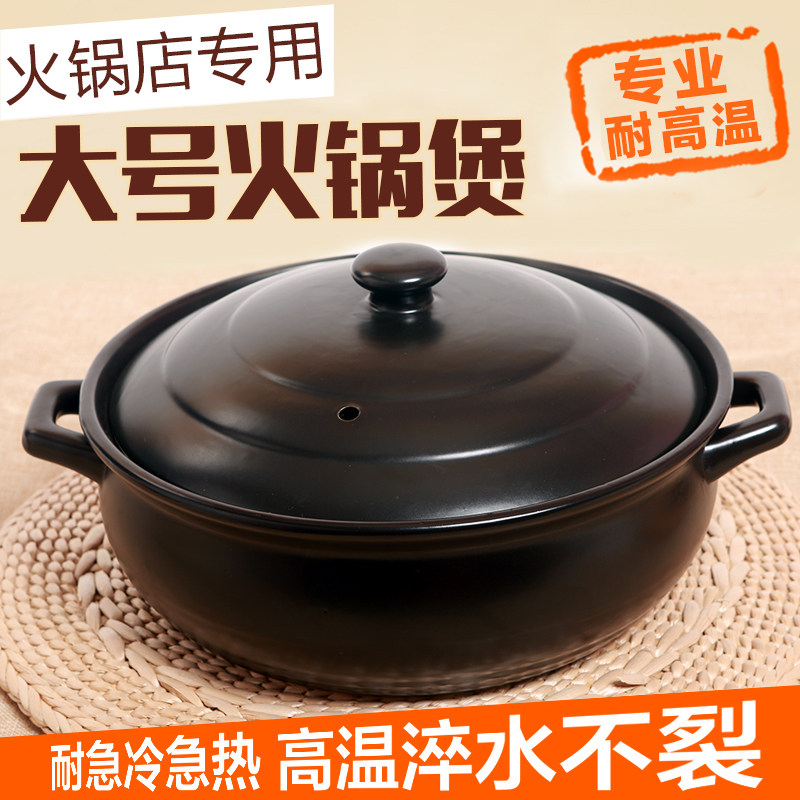大号陶瓷砂锅火锅店专用大炖锅明火耐高温瓷煲汤煲粥煲大容量砂锅