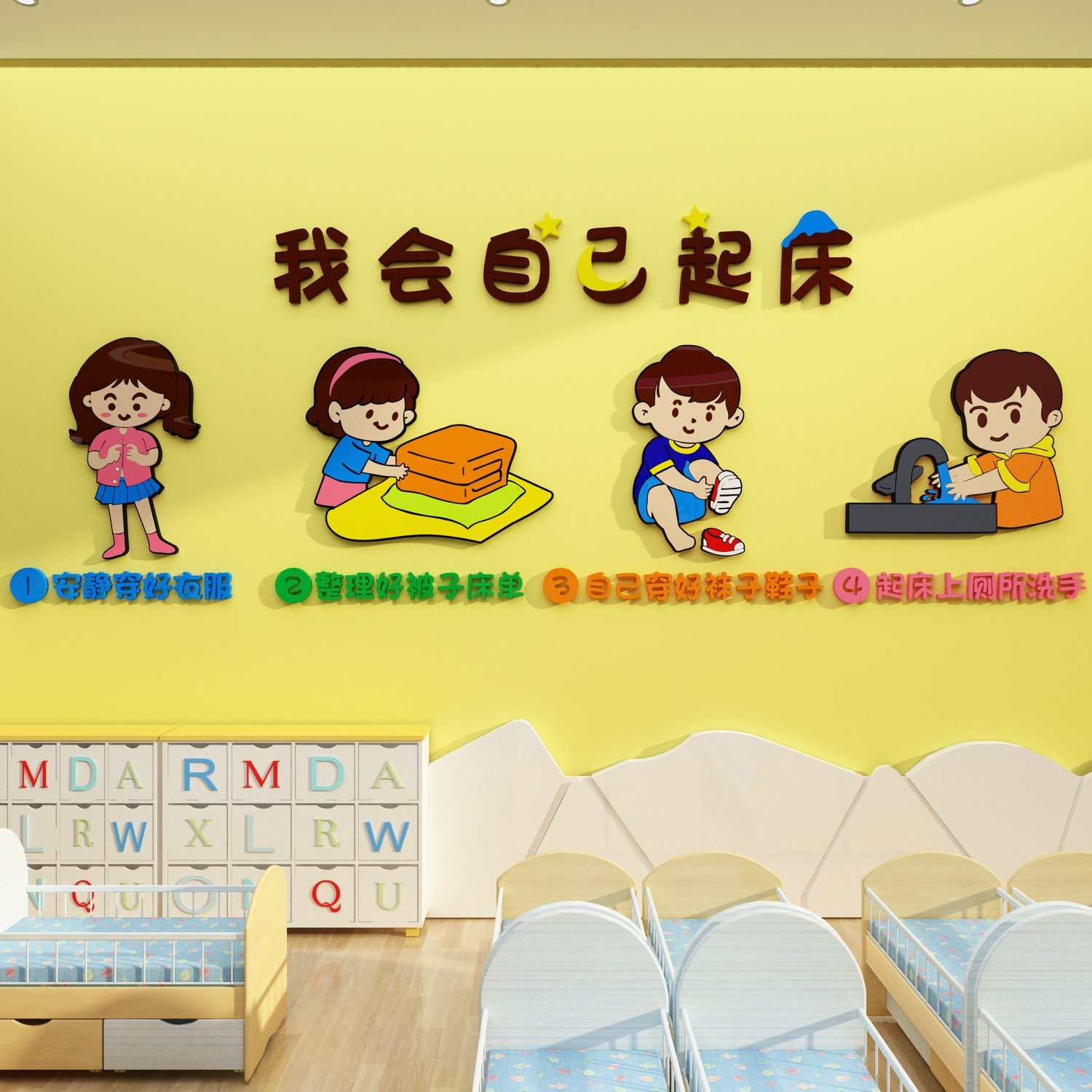 幼儿园环创主题墙成品午睡寝室文化墙贴纸托管班教室布置墙面装饰