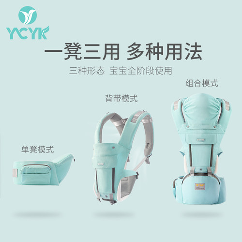 YCYK腰凳婴儿轻便四季多功能夏季宝宝背带前抱式前后两用抱娃神器
