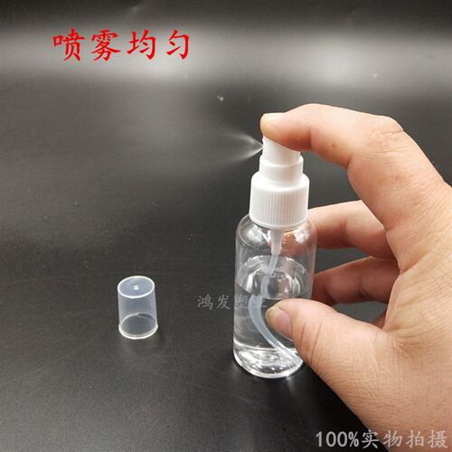 旅行分装瓶喷瓶小喷壶化妆瓶喷雾瓶补水细雾瓶喷水瓶爽肤水空瓶子