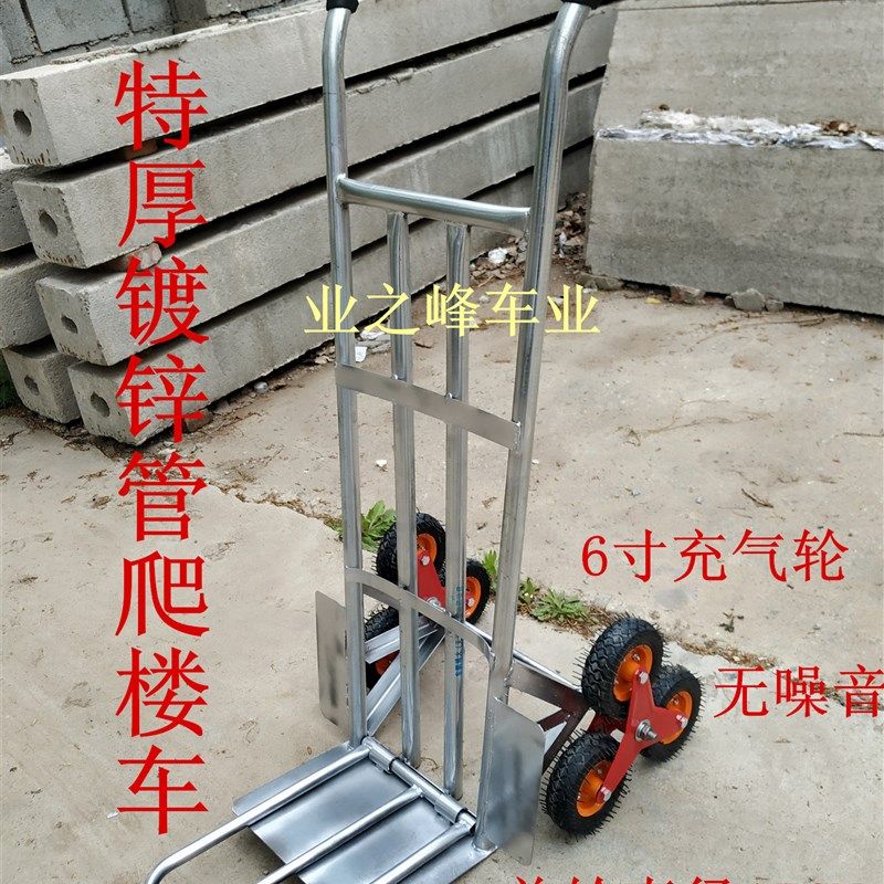 载重拉货车爬梯车 上楼搬运车载重王家电上楼梯车爬楼机搬家神器