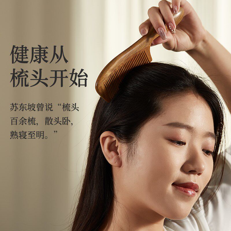 天然檀木梳子顺发梳美发造型梳密齿梳礼品女士专用按摩梳便携小巧