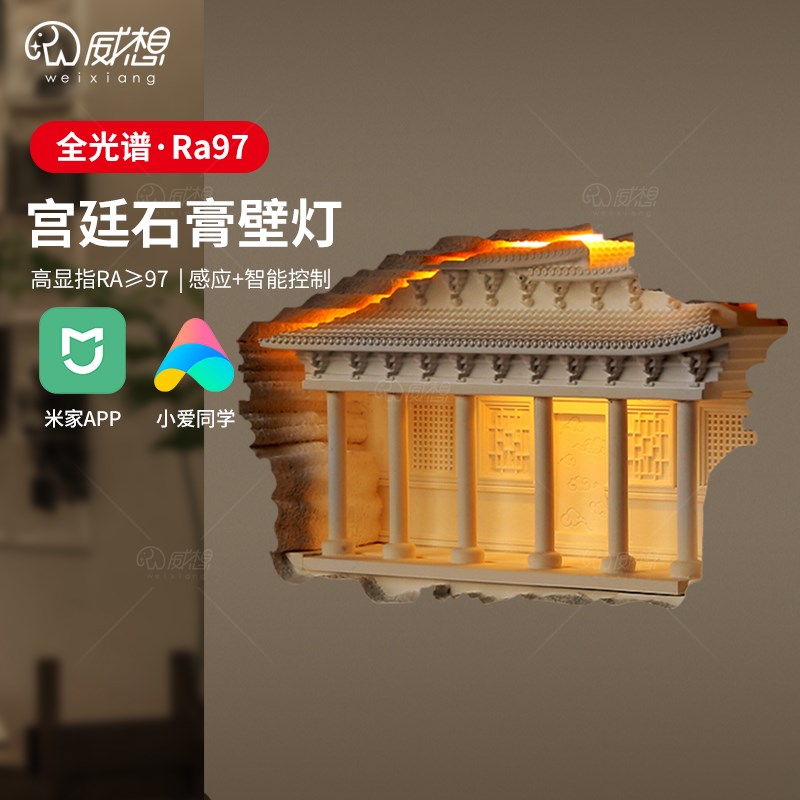 中式石膏壁灯嵌入式智能调光宫廷走廊壁龛灯内嵌预埋氛围感应灯