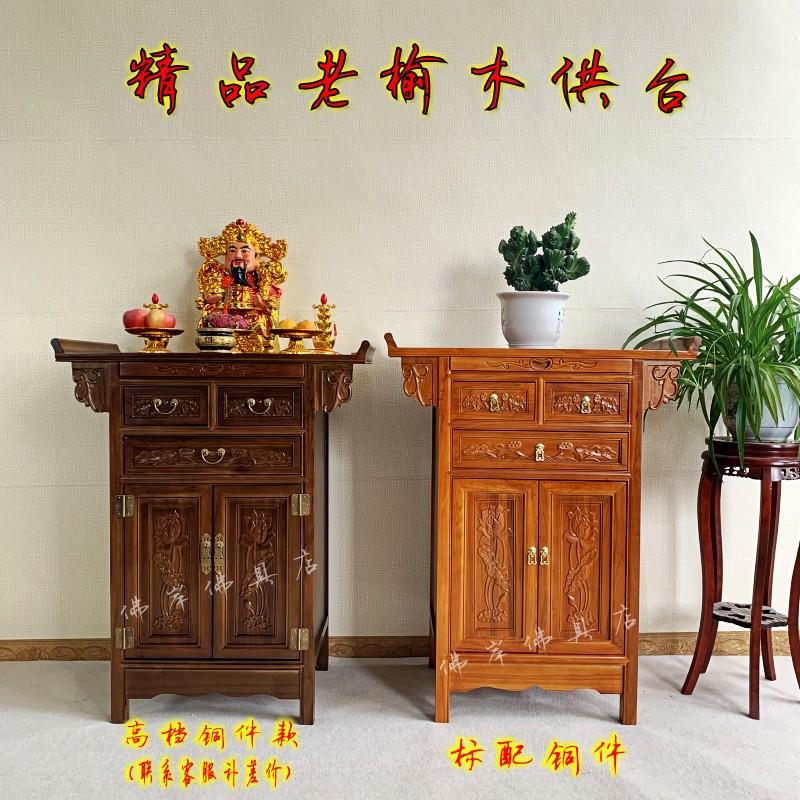 实木小供台家用财神关公供奉桌中式佛柜神台观音台寺院专用大佛台