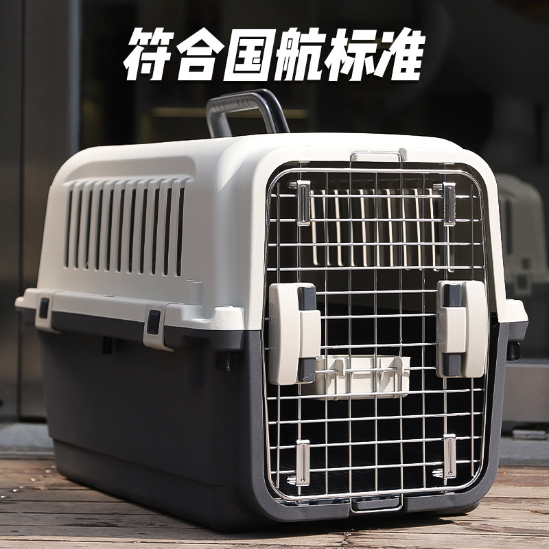 宠物航空箱猫狗托运箱车载狗笼子猫咪便携外出小型大型犬空运国航
