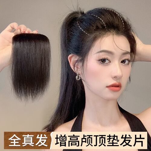 假发片女头顶补发增发量蓬松真发高颅顶神器两侧垫发根隐形垫发片