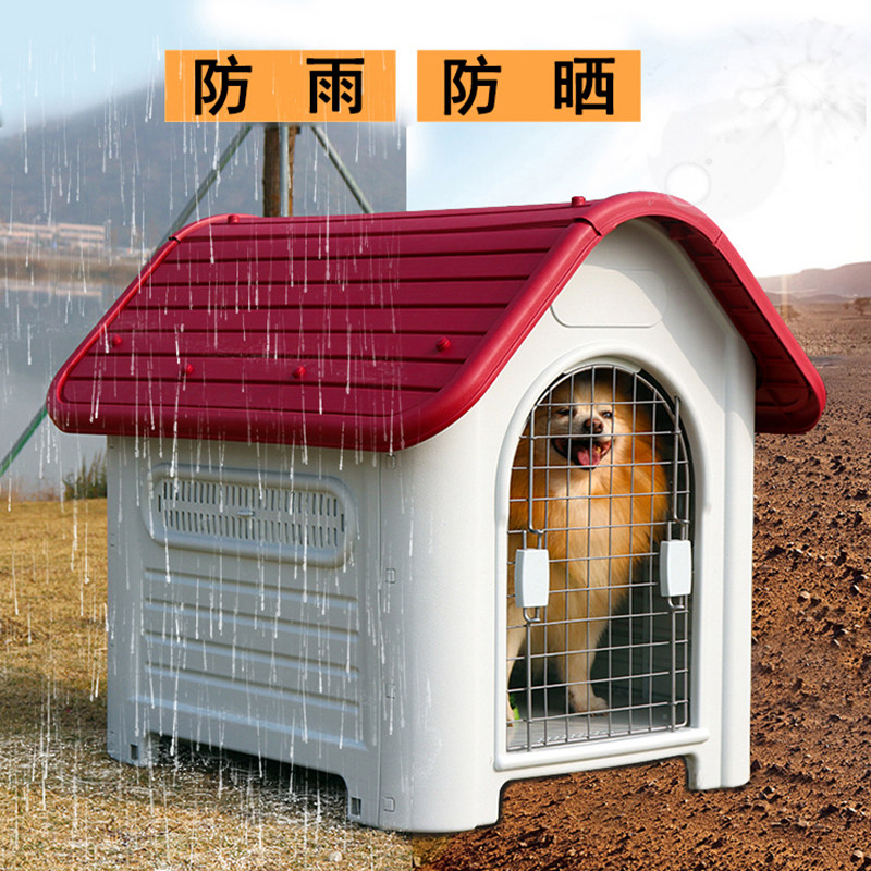 室外狗窝四季通用狗房子户外冬季保暖宠物鸡窝猫窝大型犬流浪狗屋