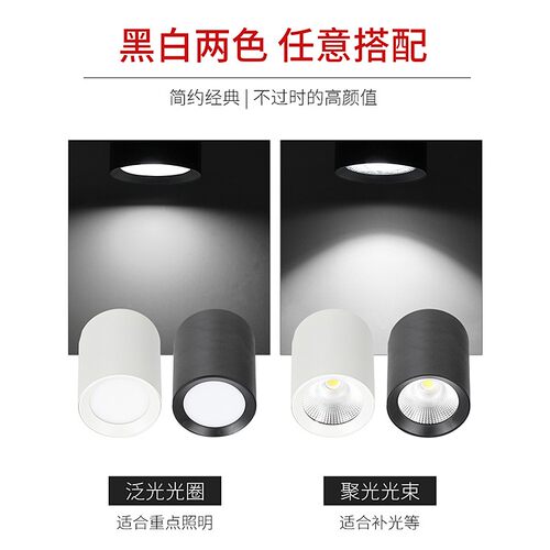明装led圆形筒灯免开孔天花灯过道走廊灯家用商用小吸顶高筒射灯