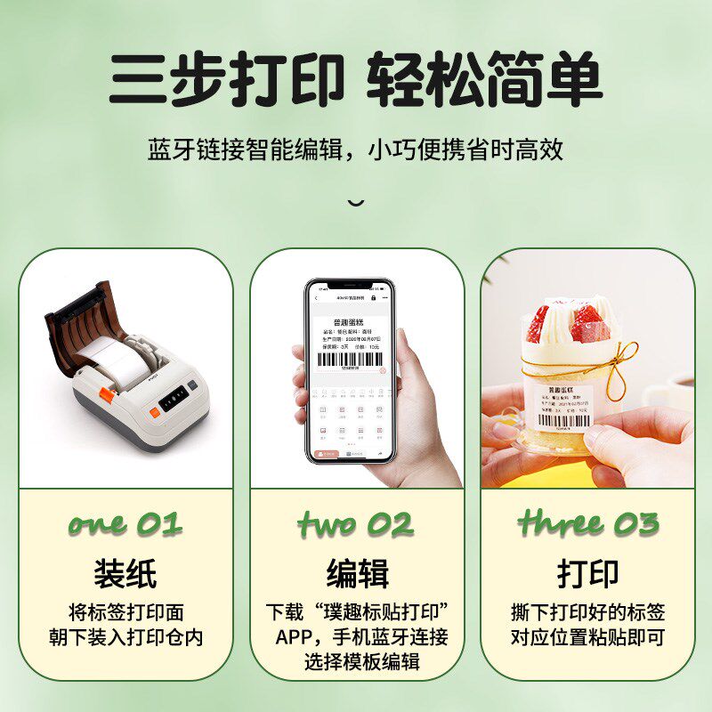 璞趣AQ00食品生产日期打码机蛋糕店商品价格打码配料表标签打印机图片