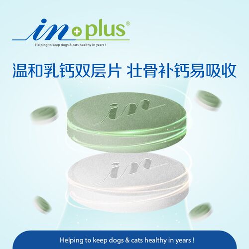 麦德氏狗狗钙片复合维生素b微量元素宠物幼犬用健骨补钙防异食癖