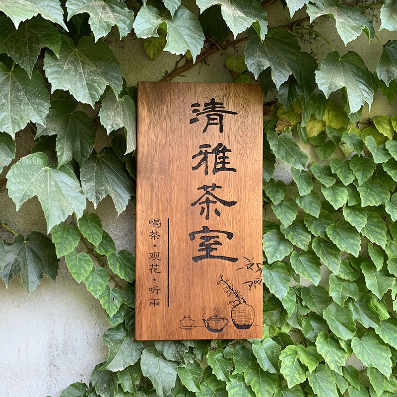 实木门牌定制刻字小挂牌匾复古住宅民宿中式家用户外创意木质招牌