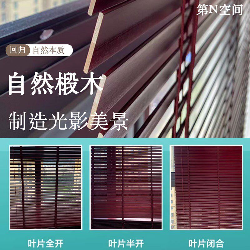 实木百叶窗帘竹木百叶隔断调光遮光透气环保防水卧室阳台书房卷帘