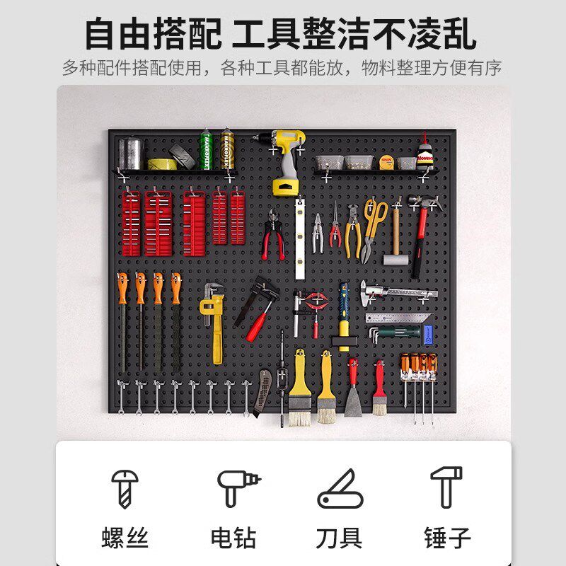 家用钢制洞洞板墙上置物架货架展示架收纳饰品五金工具万能挂板墙