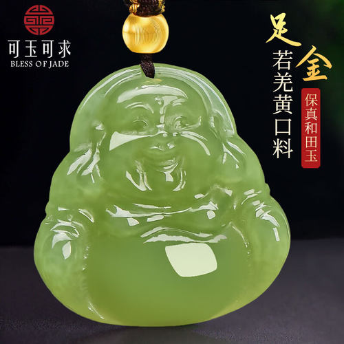 可玉可求黄口料佛公吊坠项链女款玉石挂件 M6293