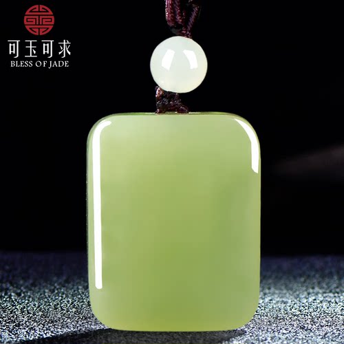 可玉可求天然黄口料平安无事牌吊坠挂件 M10072