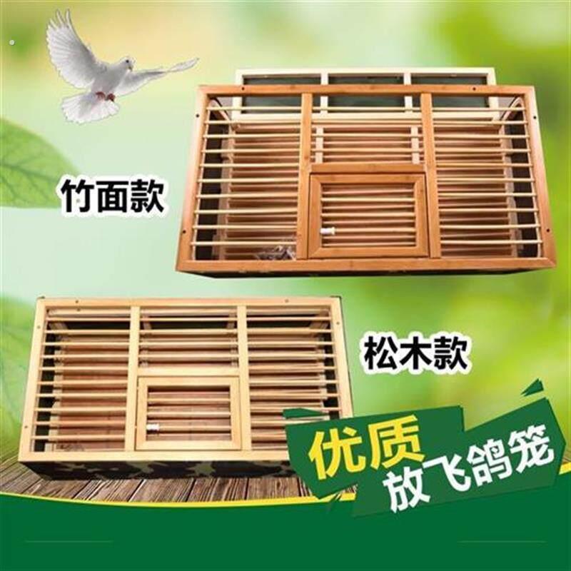 信鸽用品鸽具鸽子放飞笼训放笼折叠赛鸽笼木制鸽子笼比赛笼训鸽笼