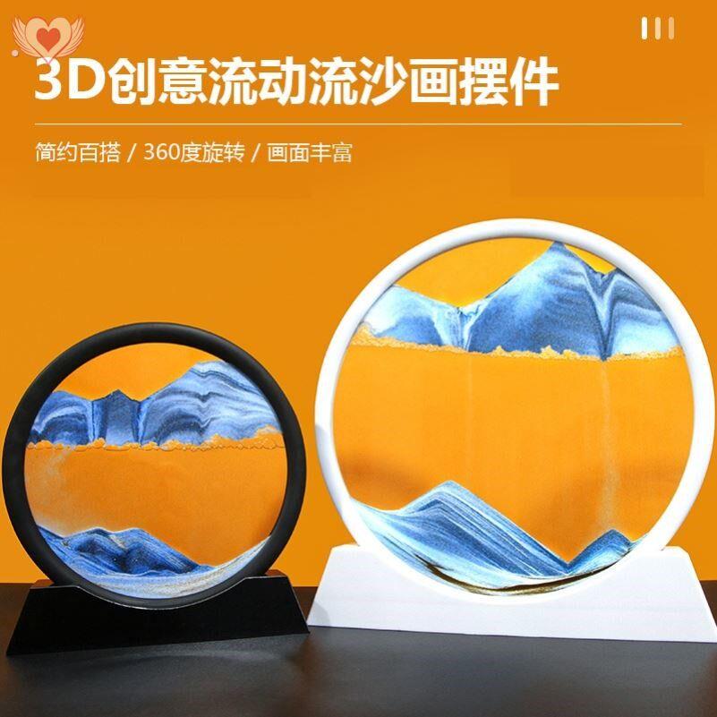 现代简约玻璃流沙画客厅桌面摆件家居装饰品礼物礼品工艺品?