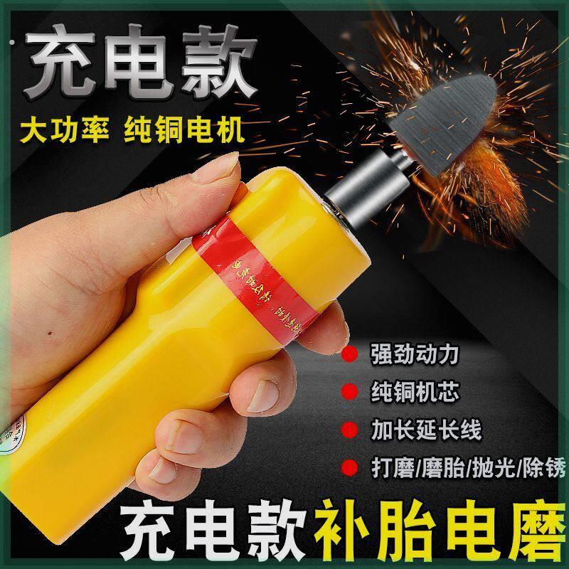 摩托车补胎磨光机小电磨充电款补胎电搓电动车补胎工具打磨机器