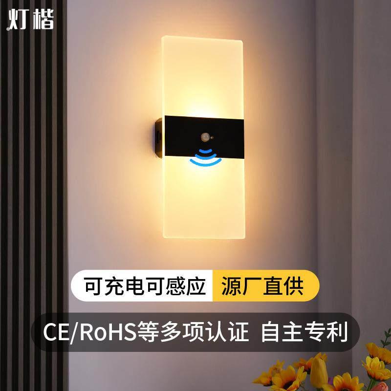 感应灯充电壁灯人体感应免布线免打孔入户门走廊过道厕所感应夜灯