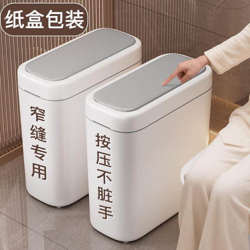 家厕所卫生纸收纳桶用客厅化妆室夹缝用高端大气上档次垃圾桶带盖